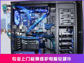 電腦維修與數據處理技術 服務模式與專業保障